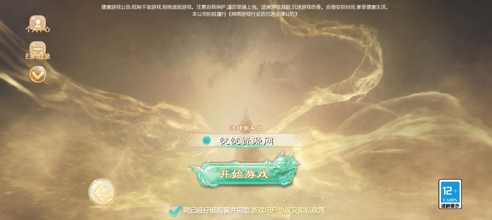 【全自动脚本】大话回合手游+最新引擎之缥缈内丹修复完整版+最新整理Linux手工服务端+安卓苹果双端+管理后台+详细搭建教程-忧忧资源网