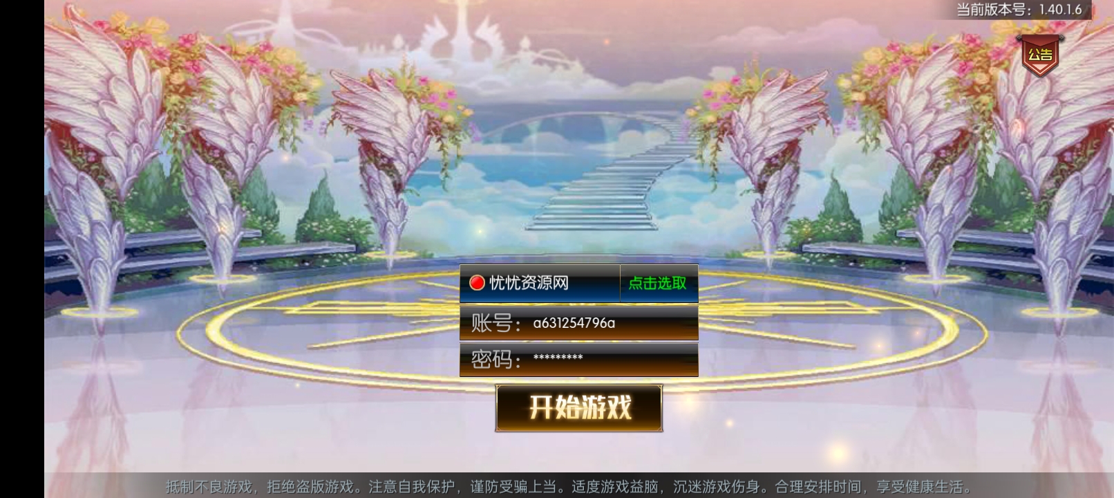 【全自动脚本】横版闯关手游+情怀之龙吟大陆阿拉德高增版+最新整理Linux手工服务端+WEB管理后台+GM授权后台+安卓苹果双端+详细搭建教程-忧忧资源网