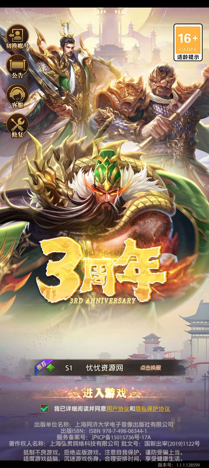 【全自动脚本】稀有卡牌回合手游+铁杆三国5魂系版+最新整理Linux手工服务端+安卓+GM授权后台+详细搭建教程-忧忧资源网