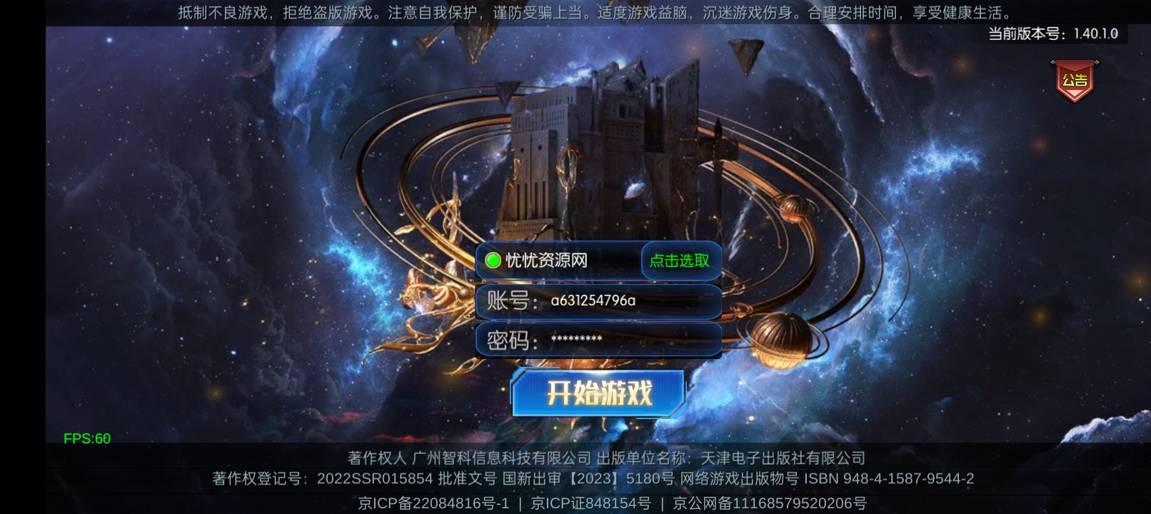 【寄售】横版闯关手游+尊龙阿拉德+最新整理Linux商业服务端+WEB管理后台+安卓苹果双端+详细搭建教程-忧忧资源网